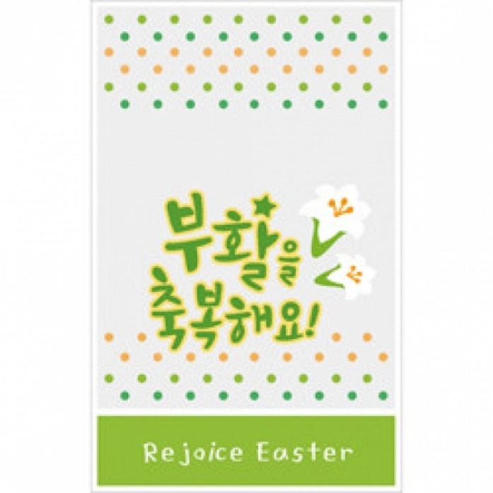 달걀꾸미기 비닐포장지(2구20매) JH001